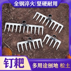 農(nóng)用釘耙多功能鋼扒子鐵耙子小耙子摟草松土種菜園林工具四齒釘耙