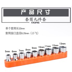 小飛棘輪扳手1/4加長接桿100mm小飛套筒六角螺母螺絲小飛棘輪快脫
