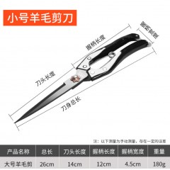 羊毛剪刀手動剃羊毛家用純手工的剪子剪狗毛兔毛牛毛修毛德國