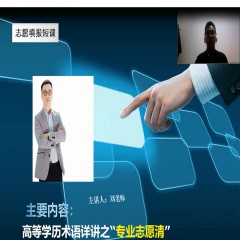 玩轉(zhuǎn)高考系列課程，專業(yè)解讀高考術(shù)語及高考政策：錄取批次問題、錄取原則問題、免費(fèi)師范生、少數(shù)民族預(yù)科班到底是怎么回事？劉老師一一帶大家詳細(xì)解讀