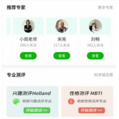 玩轉(zhuǎn)高考系列課程，專業(yè)解讀高考術(shù)語及高考政策：錄取批次問題、錄取原則問題、免費(fèi)師范生、少數(shù)民族預(yù)科班到底是怎么回事？劉老師一一帶大家詳細(xì)解讀