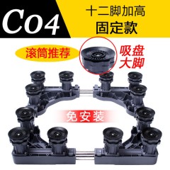 海爾洗衣機(jī)底座專用移動(dòng)萬(wàn)向輪支架全自動(dòng)8/9/10公斤滾筒波輪托架