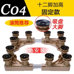 海爾洗衣機(jī)底座專用移動(dòng)萬(wàn)向輪支架全自動(dòng)8/9/10公斤滾筒波輪托架