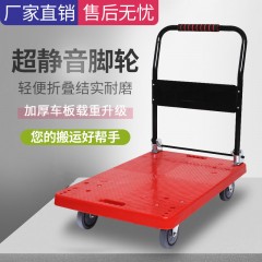 靜音手推車拉貨折疊平板拖車搬運車加厚四輪便攜家用小推車小拉車