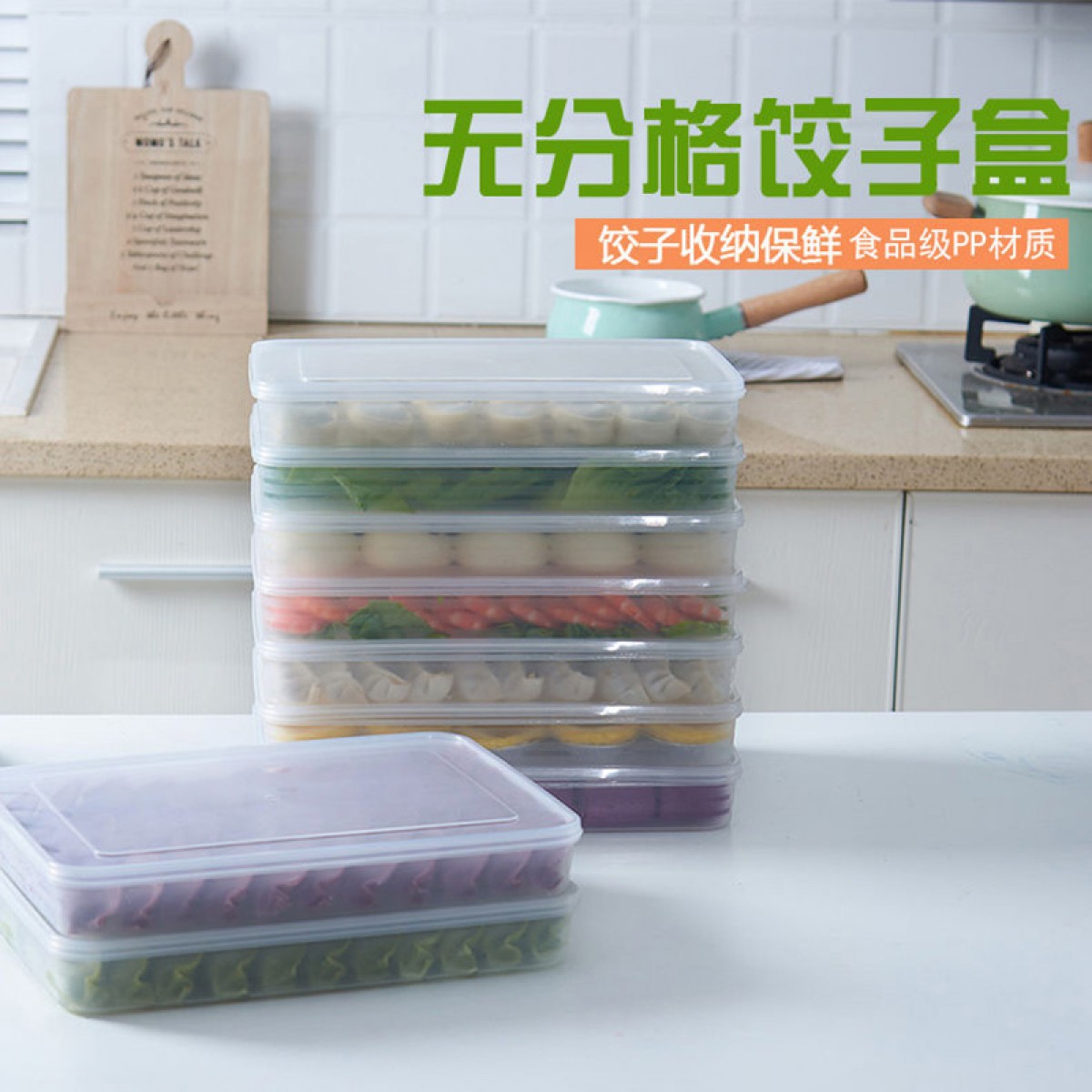 大號(hào)餃子盒冷凍凍餃子無(wú)分格速凍保鮮冰箱收納盒多層家用餛飩托盤(pán)