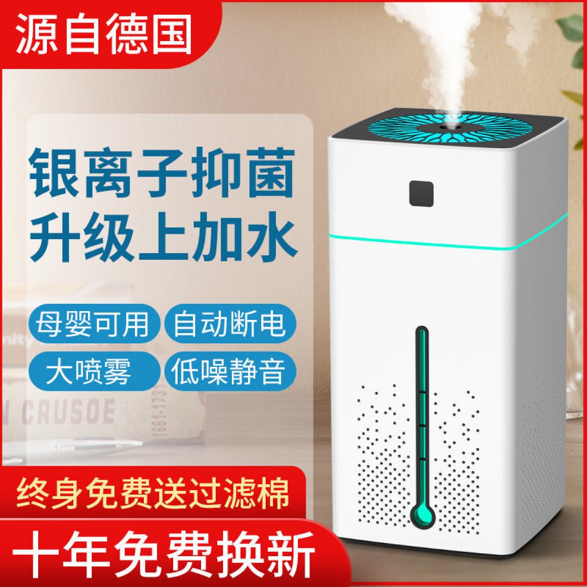 智能加濕器家用靜音臥室大容量霧量孕婦嬰兒凈化空氣小型香薰噴霧