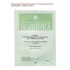 俄羅斯威化巧克力味（新西伯利亞產(chǎn)） 3公斤/件