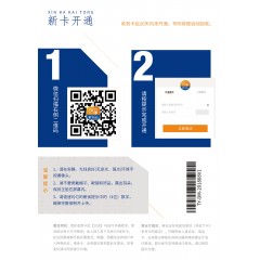 中國電信69元套餐     【下訂單，中國郵政快遞包郵到家?！? width=