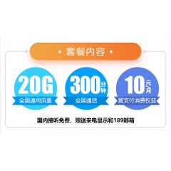 中國電信69元套餐     【下訂單，中國郵政快遞包郵到家?！? width=