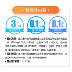 中國(guó)電信 129元套餐  【下訂單，中國(guó)郵政快遞包郵到家。】