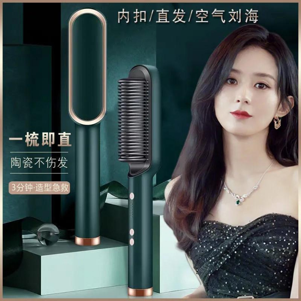 直發(fā)梳直發(fā)卷發(fā)棒夾板兩用神器不傷發(fā)負(fù)離子學(xué)生多功能懶人家用梳