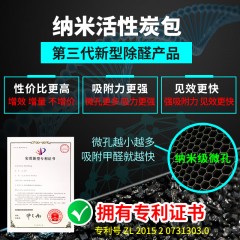 活性炭除甲醛新房家用急入住竹炭包吸味去甲醛強(qiáng)力型車(chē)除味包