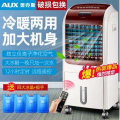 奧克斯空調(diào)扇冷暖兩用冷氣機(jī)制冷小型水空調(diào)移動(dòng)冷風(fēng)扇家用冷風(fēng)機(jī)
