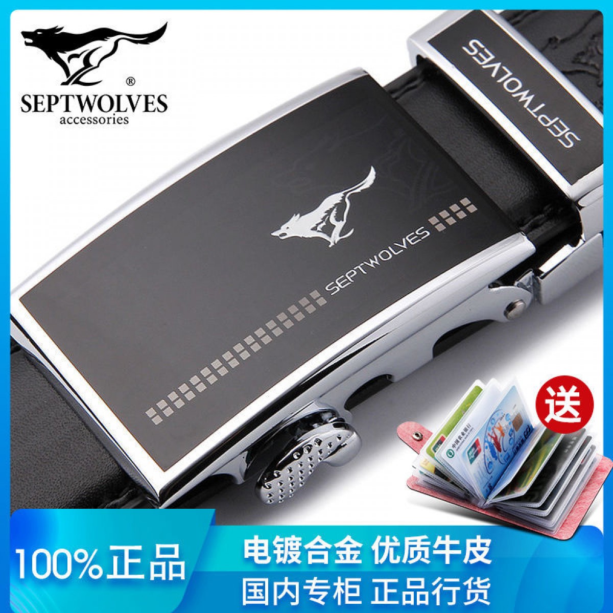 【七匹狼】皮帶男真皮自動扣男士韓版潮流牛皮褲腰帶社會小伙新款