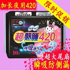 特價衛(wèi)生巾夜用超長420mm棉柔正品透氣姨媽巾產(chǎn)婦巾學生整箱批發(fā)