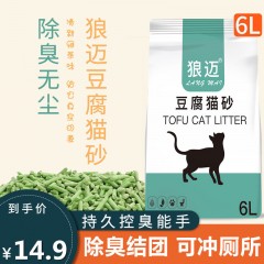 豆腐貓砂6L除臭無塵豆腐砂4斤貓咪用品綠茶原味貓沙