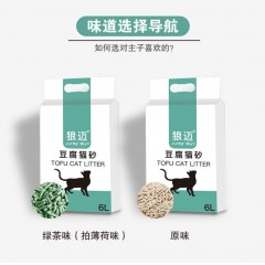 豆腐貓砂6L除臭無塵豆腐砂4斤貓咪用品綠茶原味貓沙