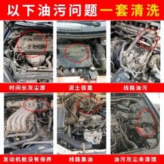 汽車(chē)發(fā)動(dòng)機(jī)外部清洗劑引擎機(jī)艙倉(cāng)外表去重油污泡沫清潔液機(jī)頭水  650ml/瓶