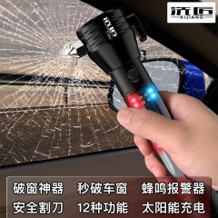汽車安全錘車用多功能車載手電筒四合一破窗器消防應(yīng)急自救逃生錘