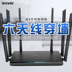 騰達(dá) 家用雙千兆路由器 無線wifi千兆增強5g穿墻王移動無線網(wǎng)穿墻