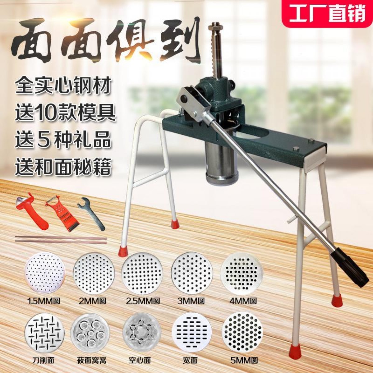 面條機(jī)家用手動(dòng)饸饹機(jī)河撈機(jī)不銹鋼壓面條機(jī)河洛多功能小型饸烙機(jī)