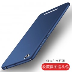 小米紅米3s手機(jī)殼保護(hù)套紅米3高配版指紋男女款潮版磨砂硬殼防摔 收藏截圖 送大禮包