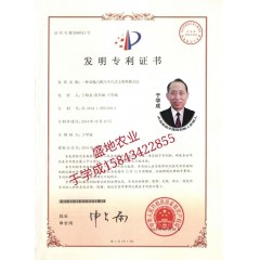 盛地農(nóng)業(yè) 輪式品字模式精播機/播種機