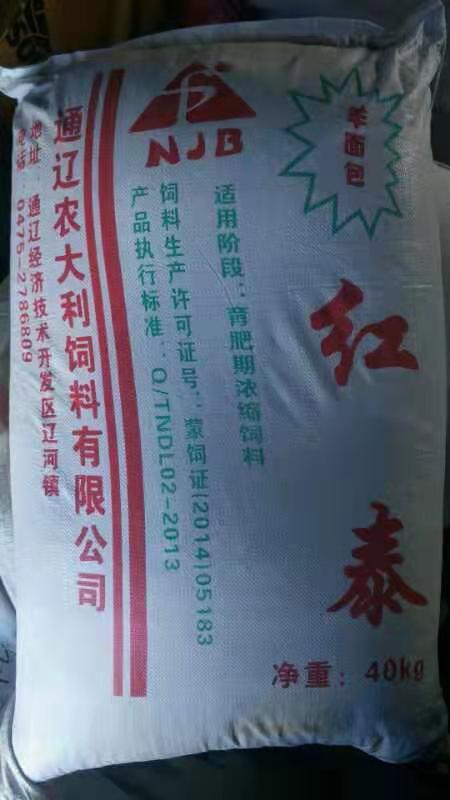 農(nóng)大利飼料 育肥牛天利濃縮飼料2袋起訂
