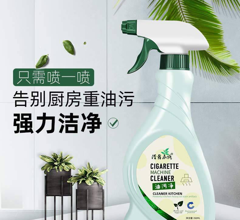 油煙機(jī)清洗劑廚房清潔劑強(qiáng)力去重油污油煙凈油污凈泡沫清洗劑