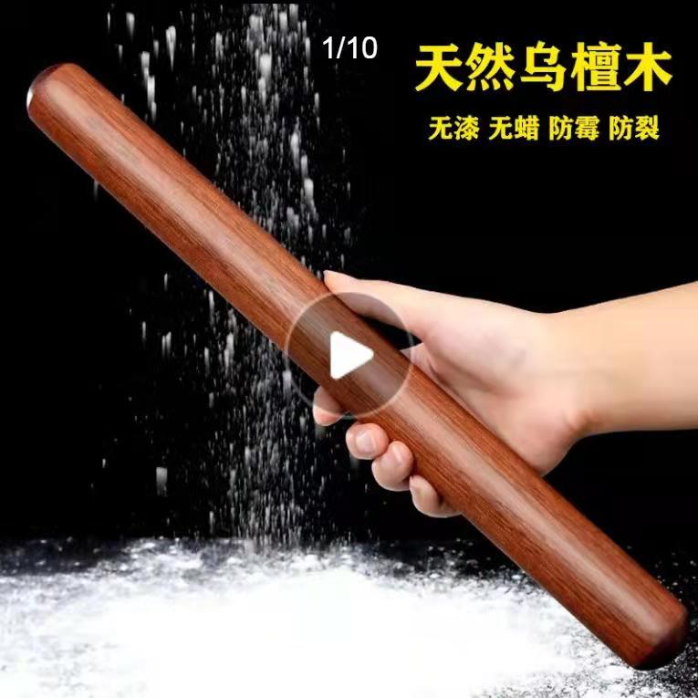 高檔實(shí)木搟面杖家用特大號加粗烏檀木搟面棍搟餃子皮神器廚房好物