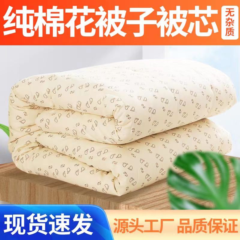 新疆棉花被子被芯蓋被單人雙人學(xué)生宿舍被春秋棉被夏涼被子空調(diào)被