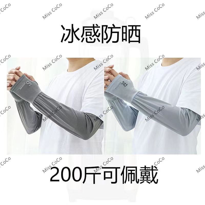 【加大加肥】防曬冰袖男款寬松冰絲袖套夏男士騎行防紫外線手套袖