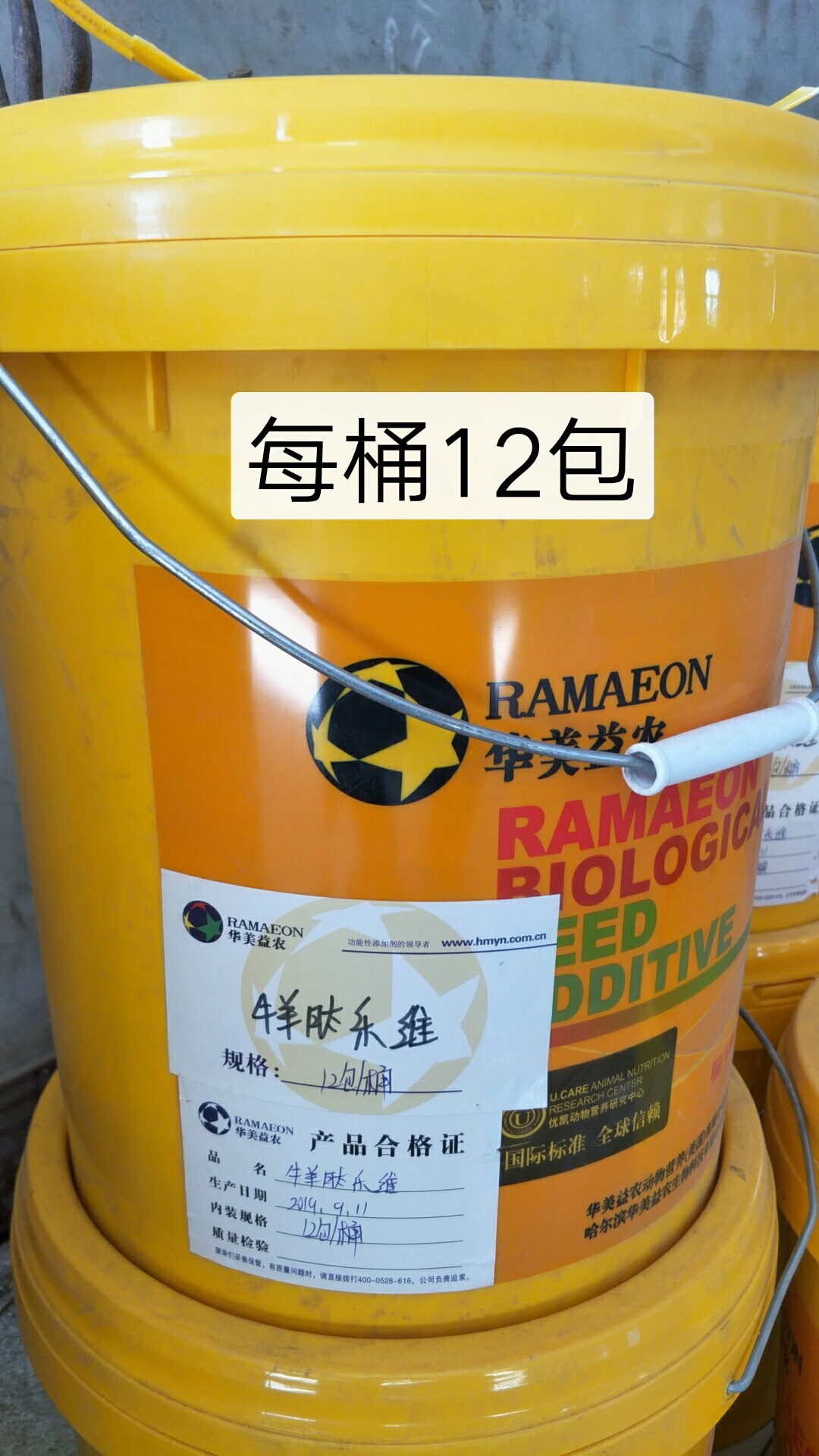 牛羊太樂維 桶裝.jpg