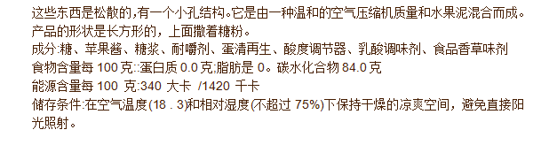 香草味錠劑 4.png