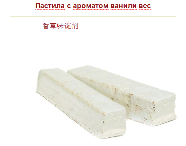 香草味錠劑 2.png